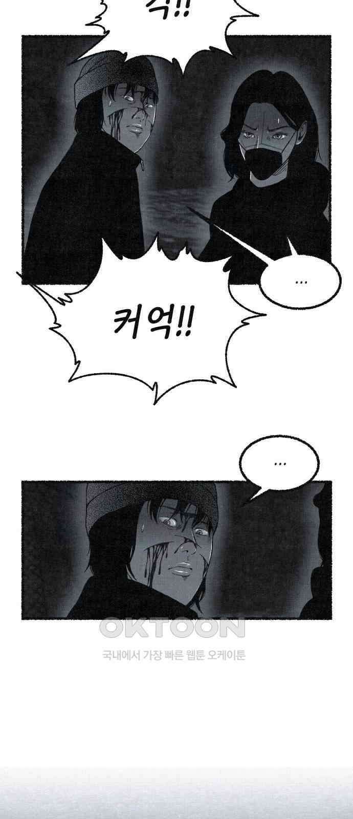 벌집 40화 19