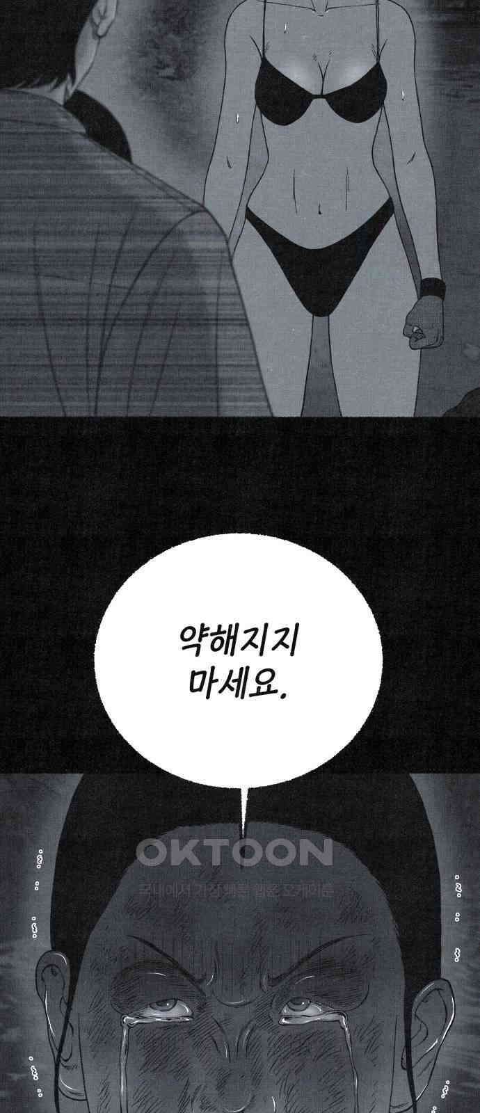 벌집 40화 21