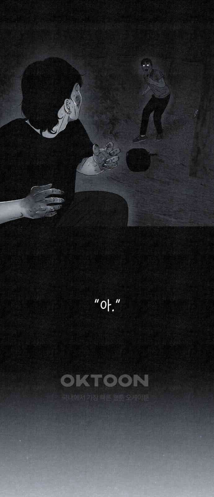 벌집 40화 24