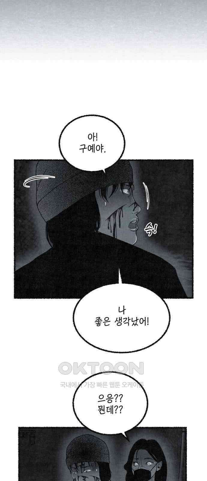 벌집 40화 25