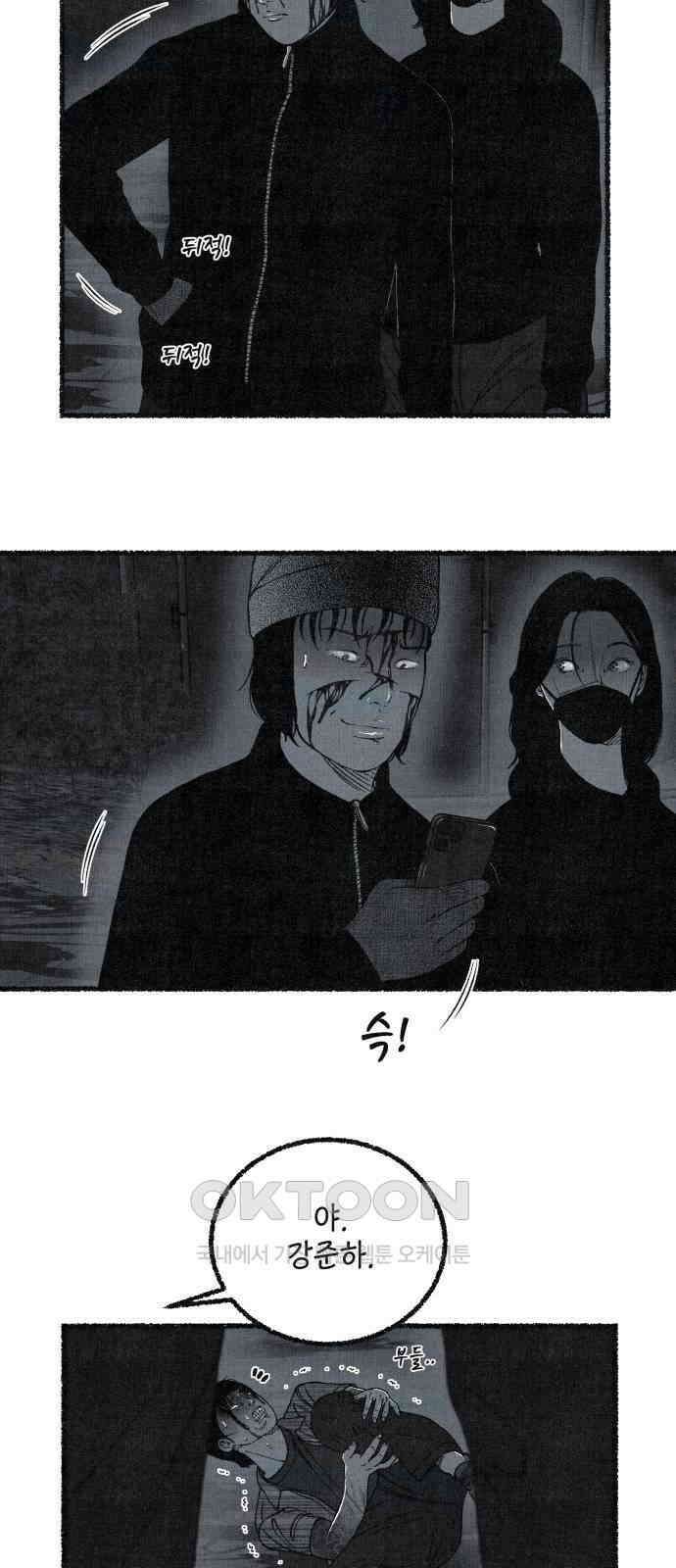 벌집 40화 26