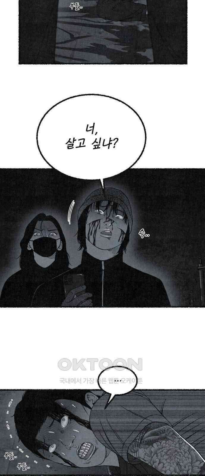 벌집 40화 27