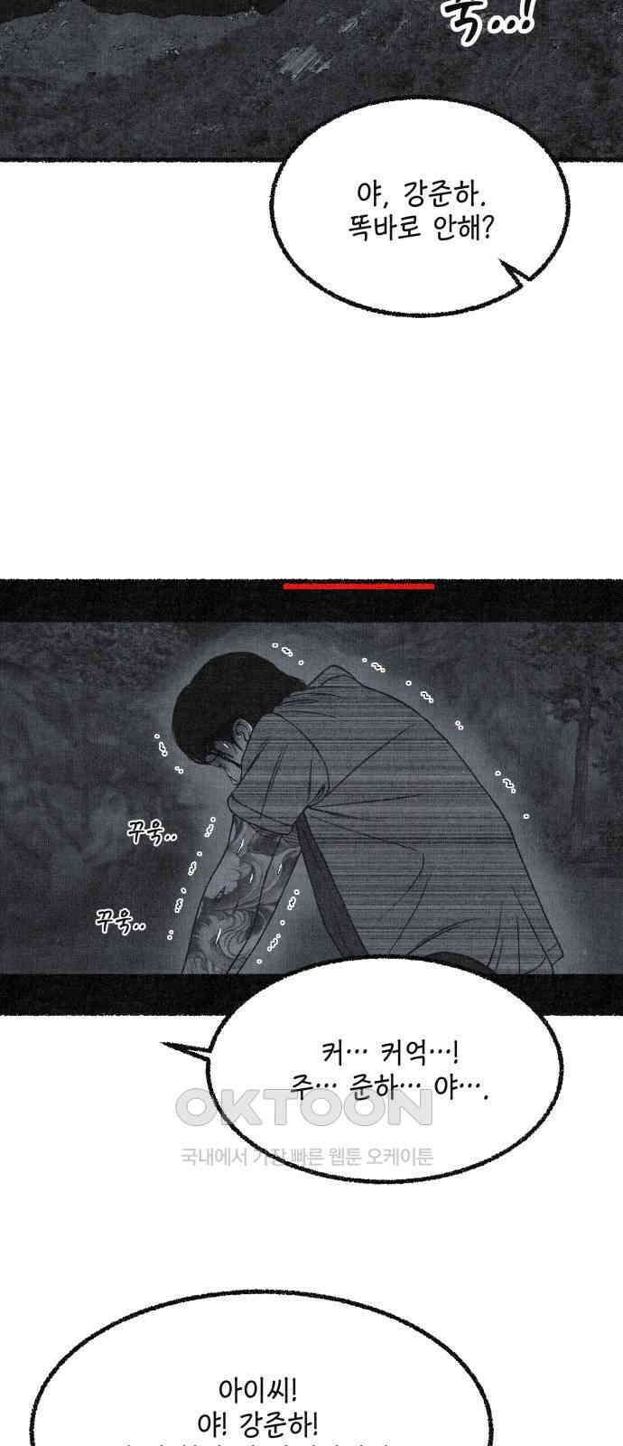 벌집 40화 31