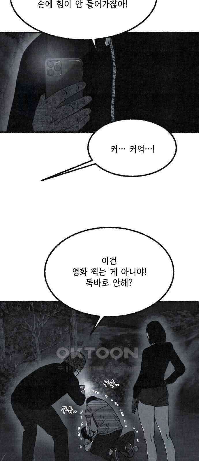 벌집 40화 32