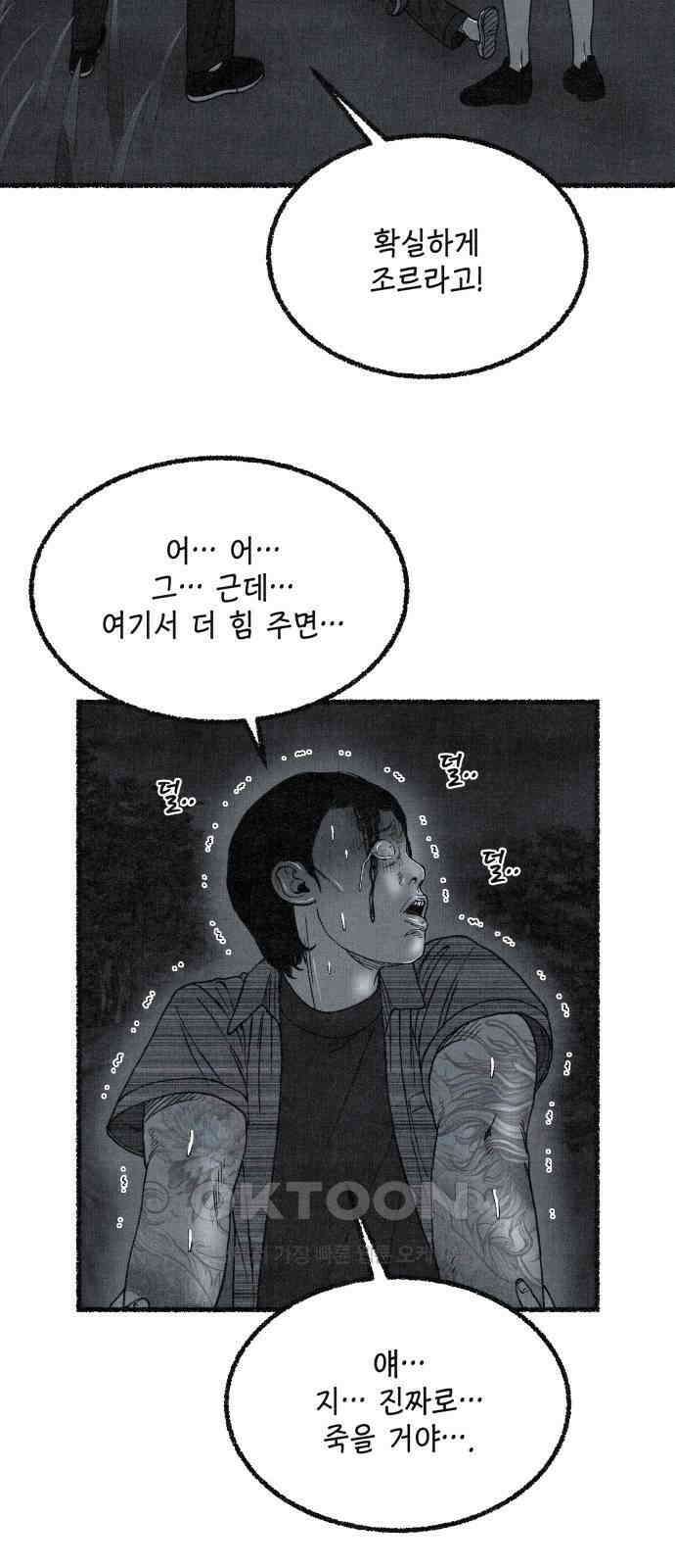 벌집 40화 33