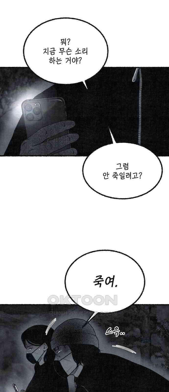 벌집 40화 34