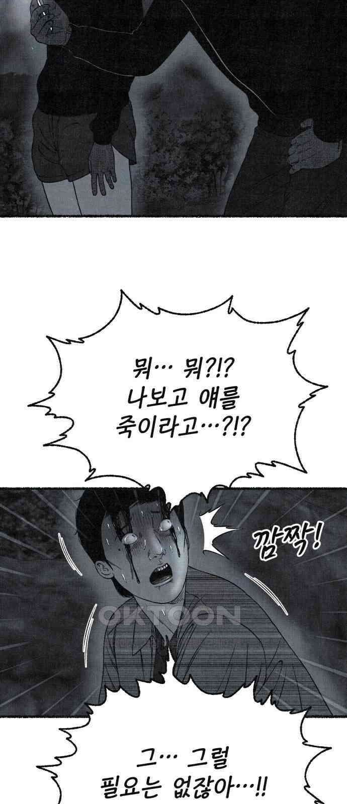 벌집 40화 35