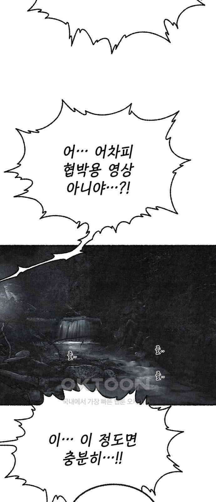 벌집 40화 36