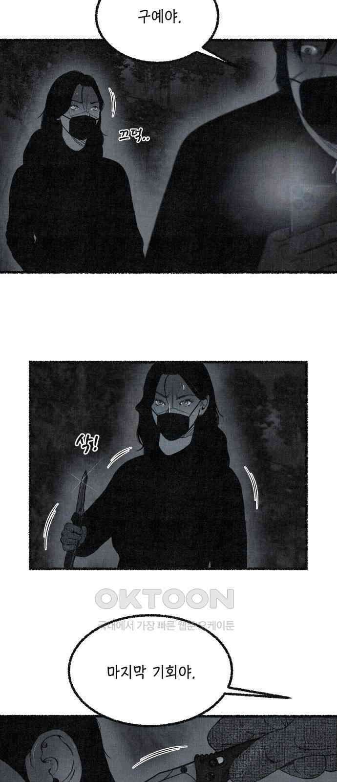 벌집 40화 42