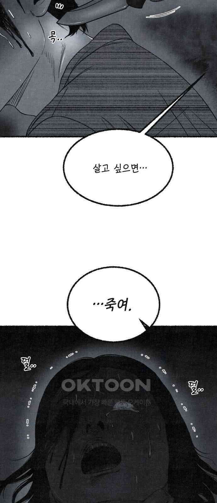 벌집 40화 43