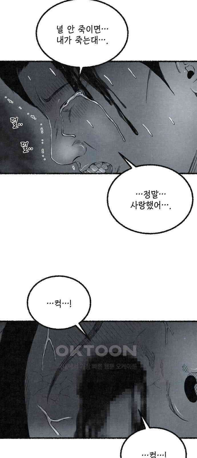 벌집 40화 45