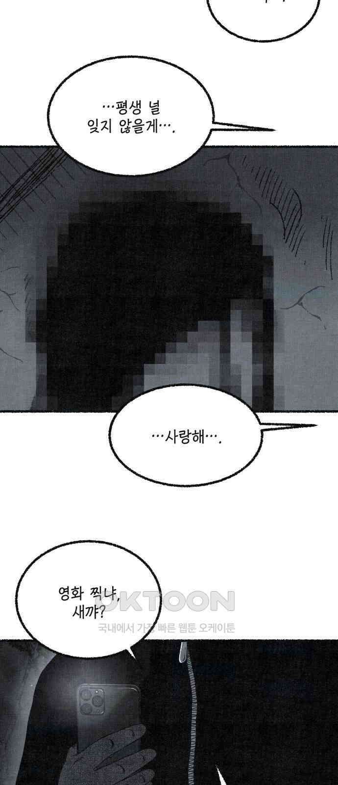 벌집 40화 46