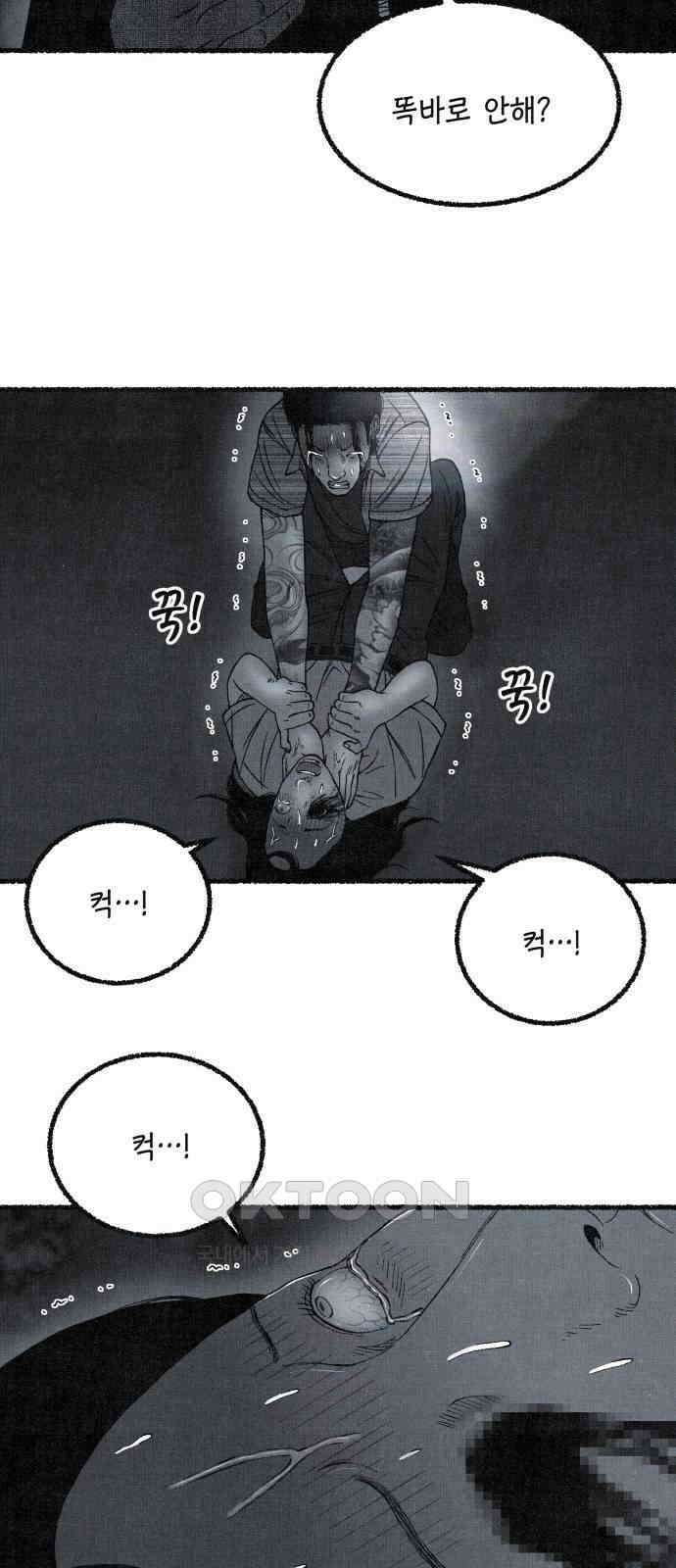 벌집 40화 47