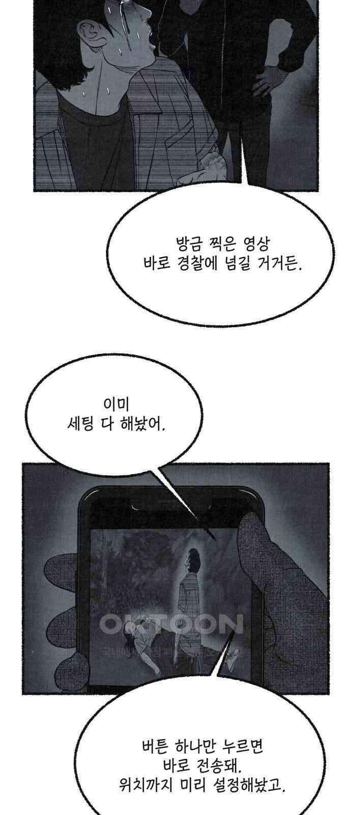 벌집 40화 52