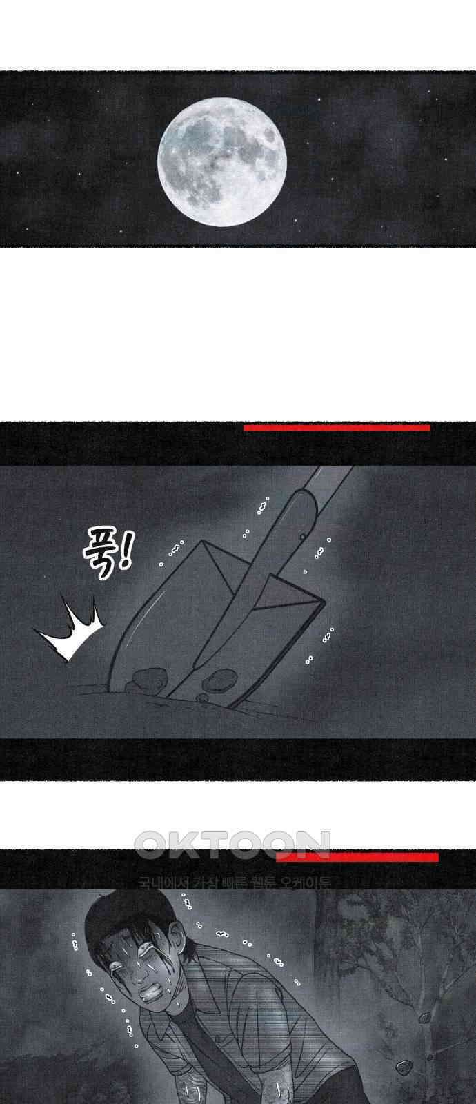 벌집 40화 54