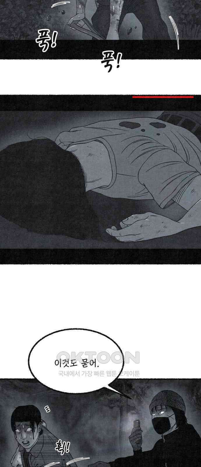 벌집 40화 55