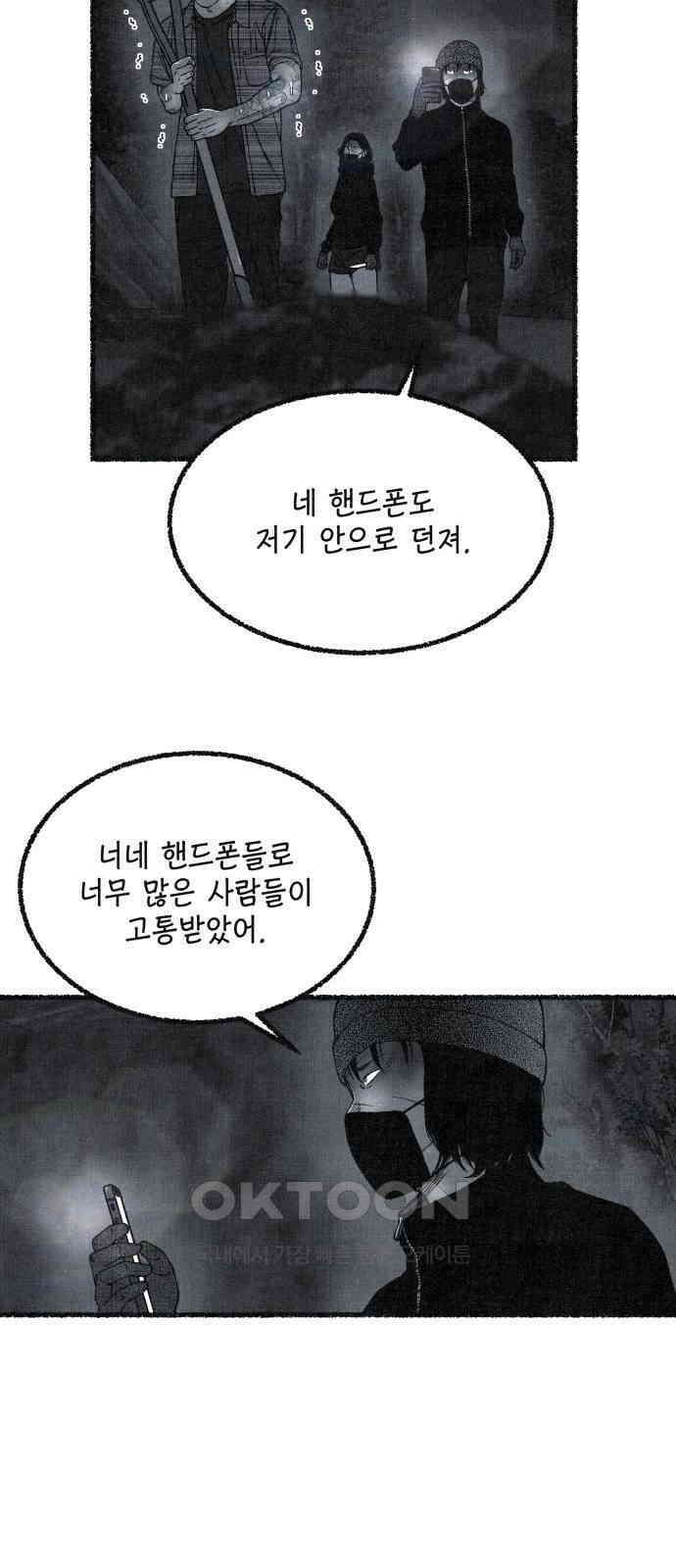 벌집 40화 57