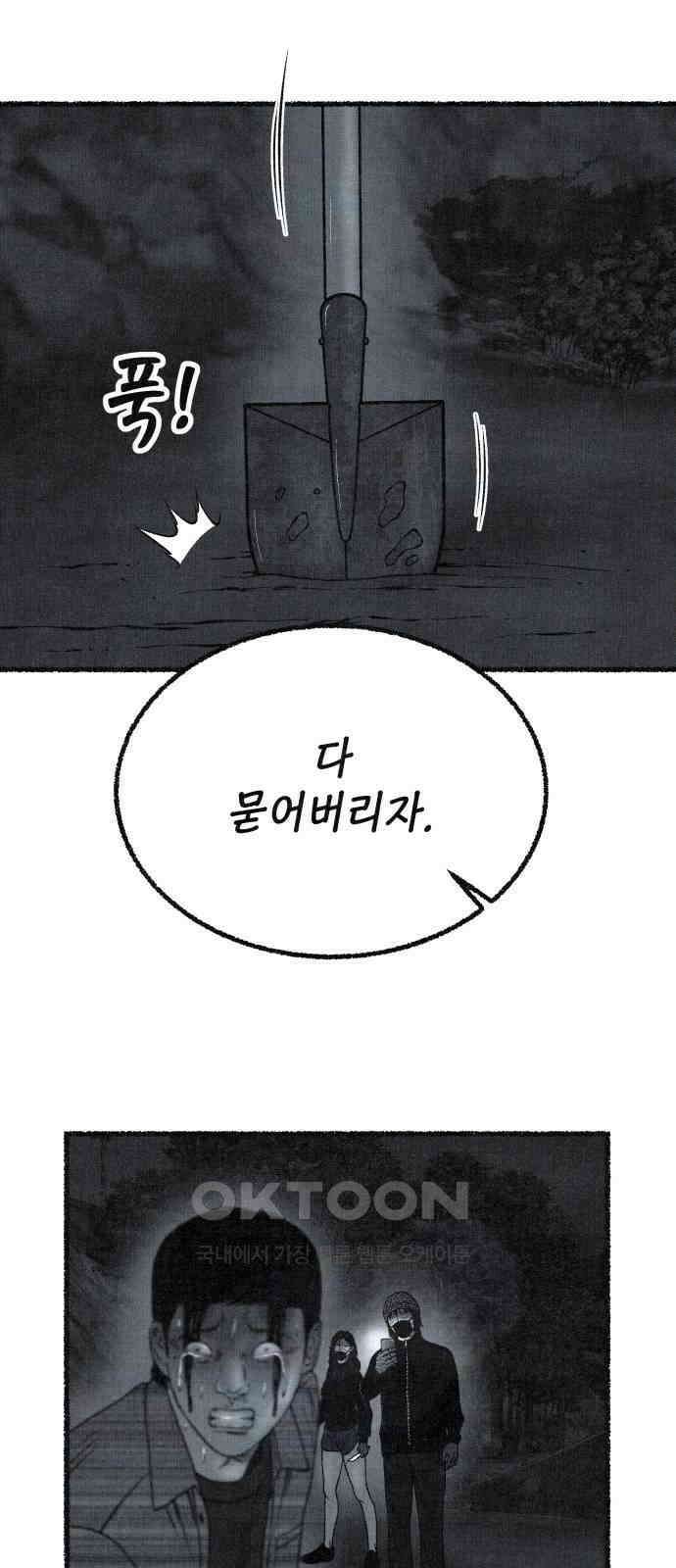 벌집 40화 58