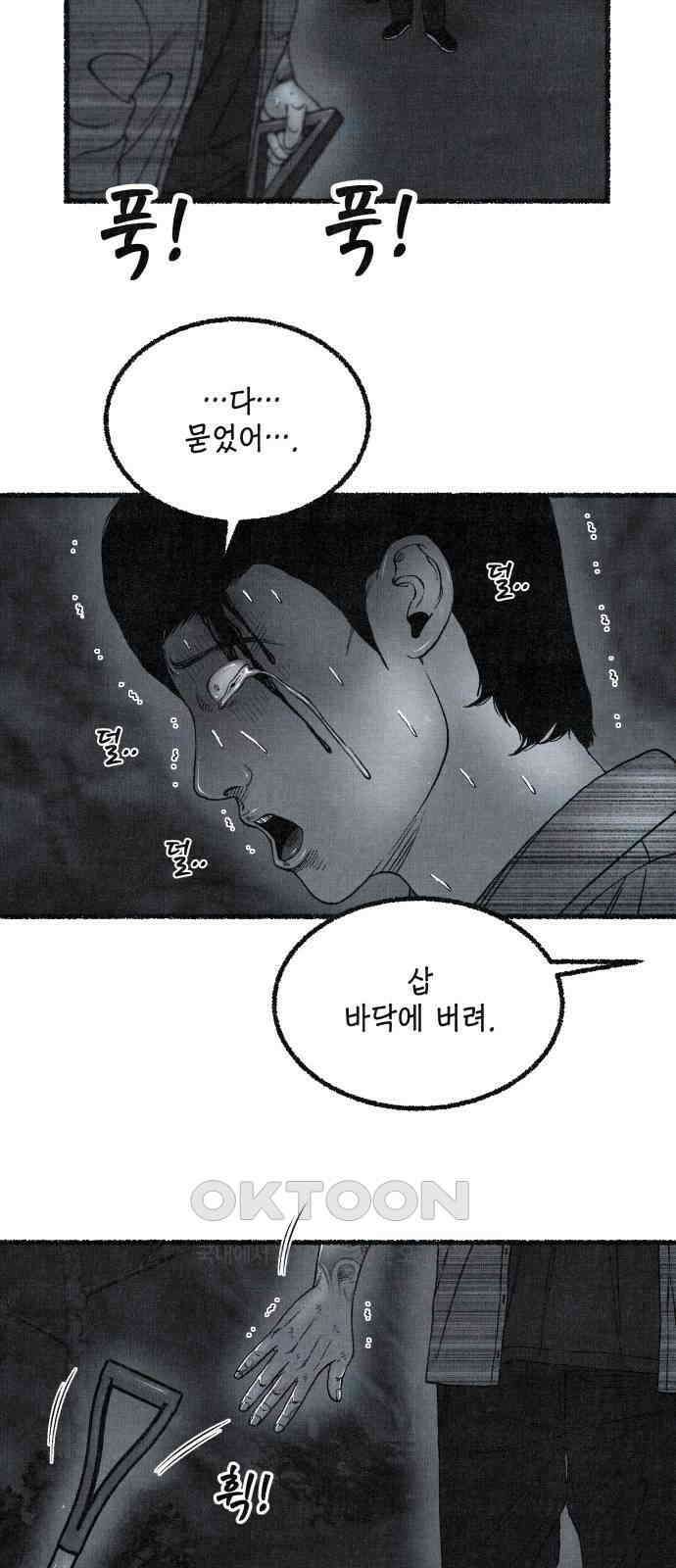 벌집 40화 59