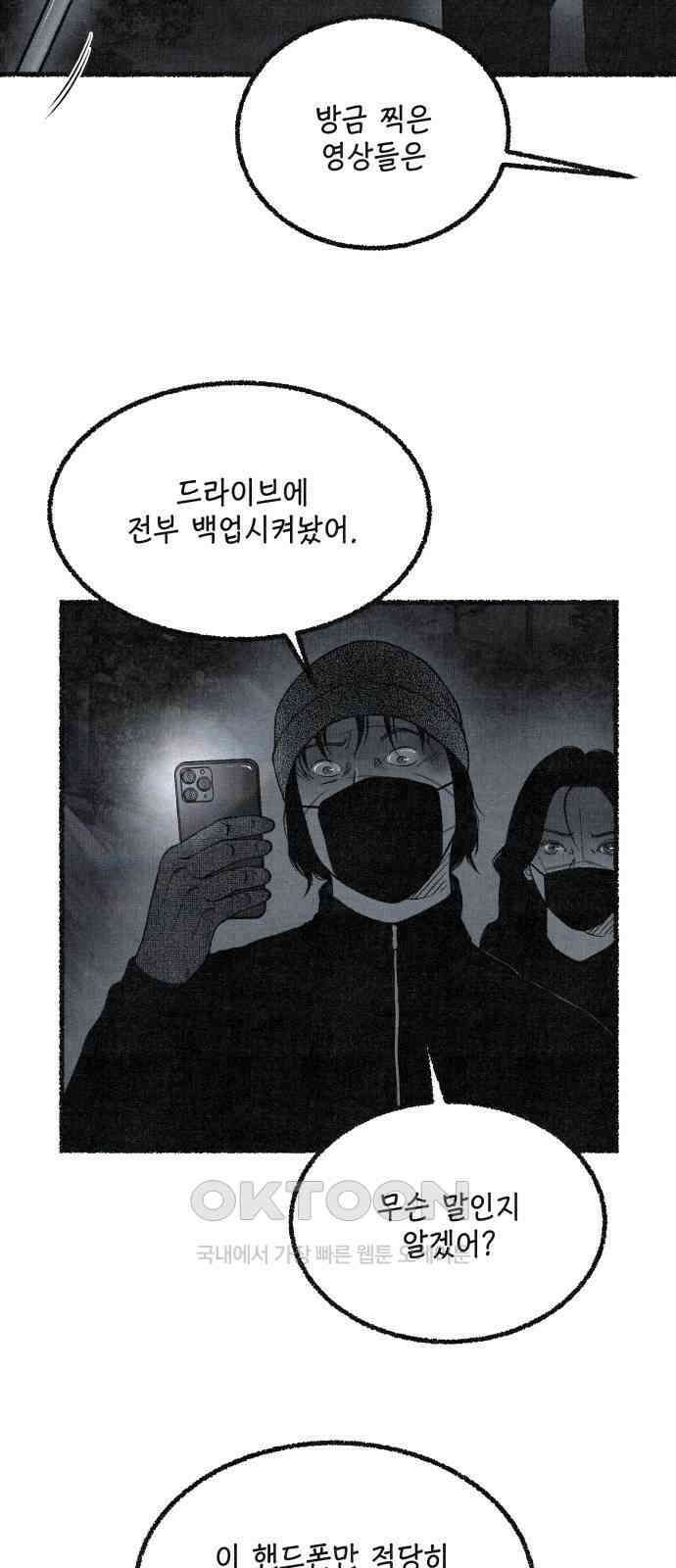 벌집 40화 60