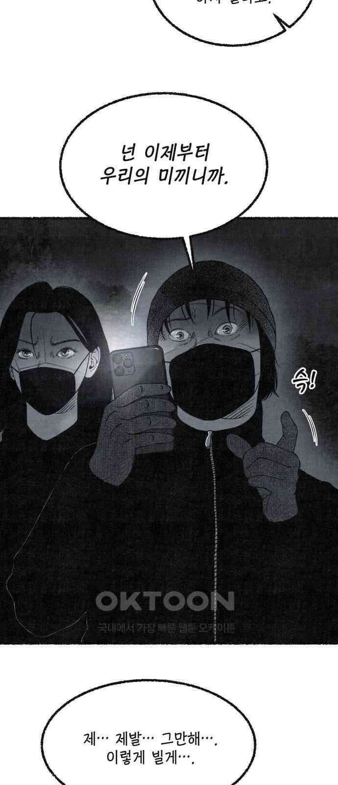 벌집 40화 62