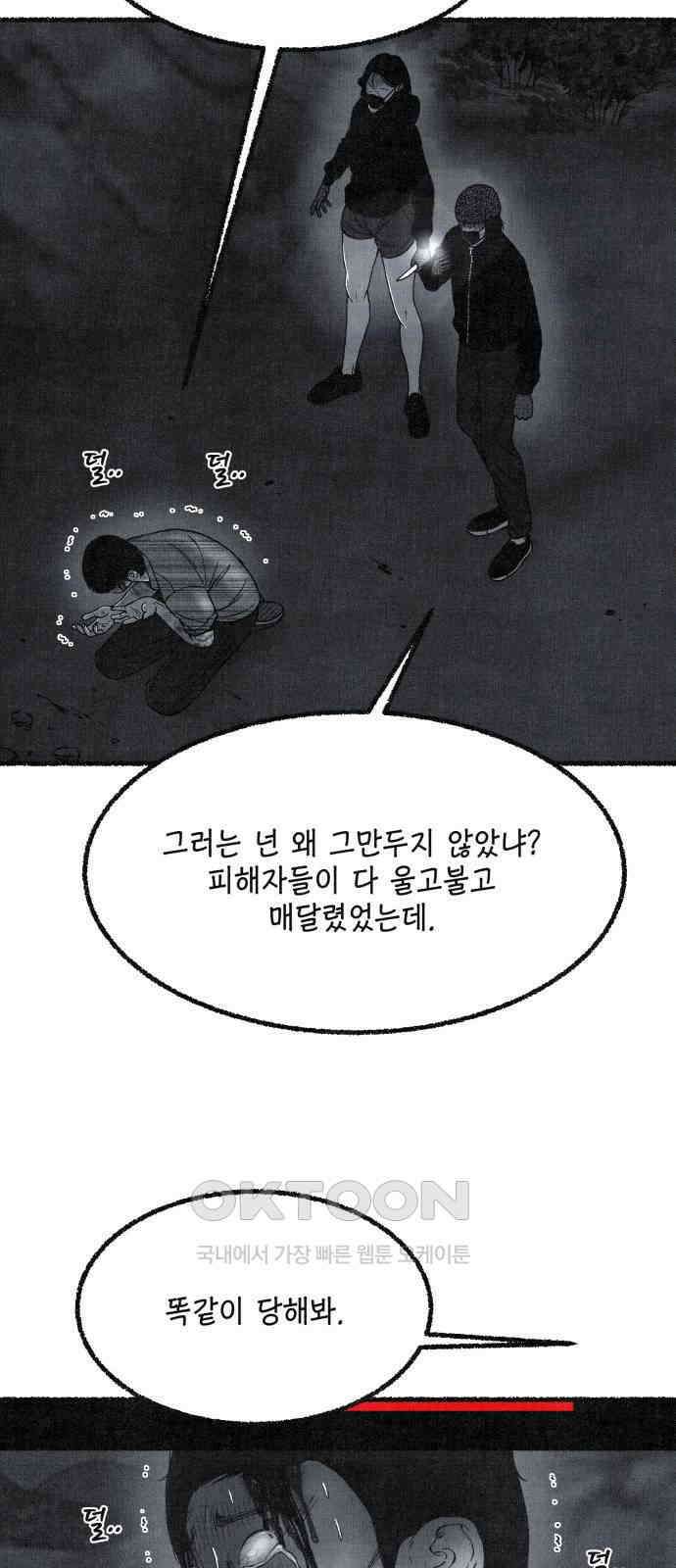벌집 40화 63