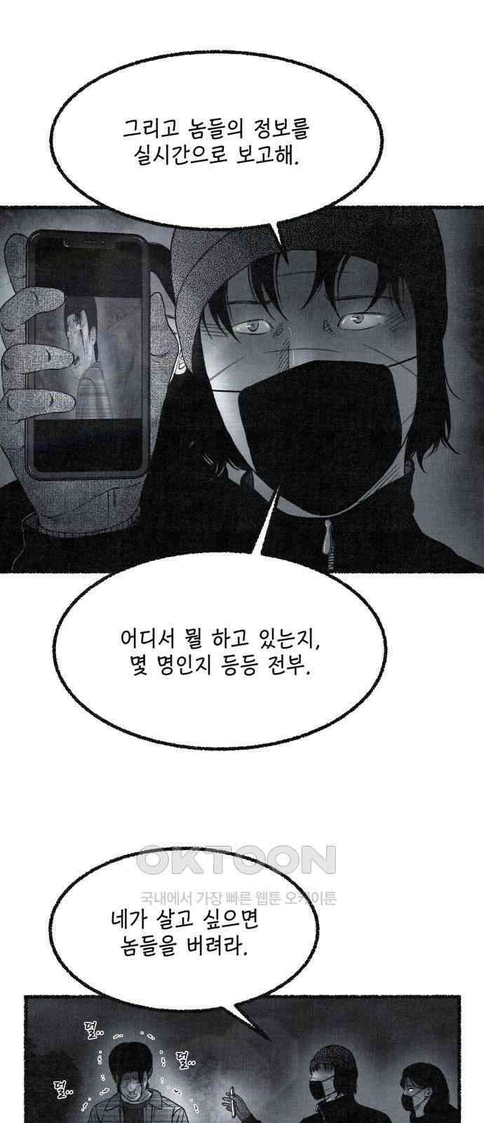 벌집 40화 65