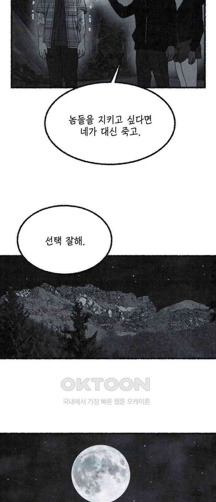벌집 40화 66