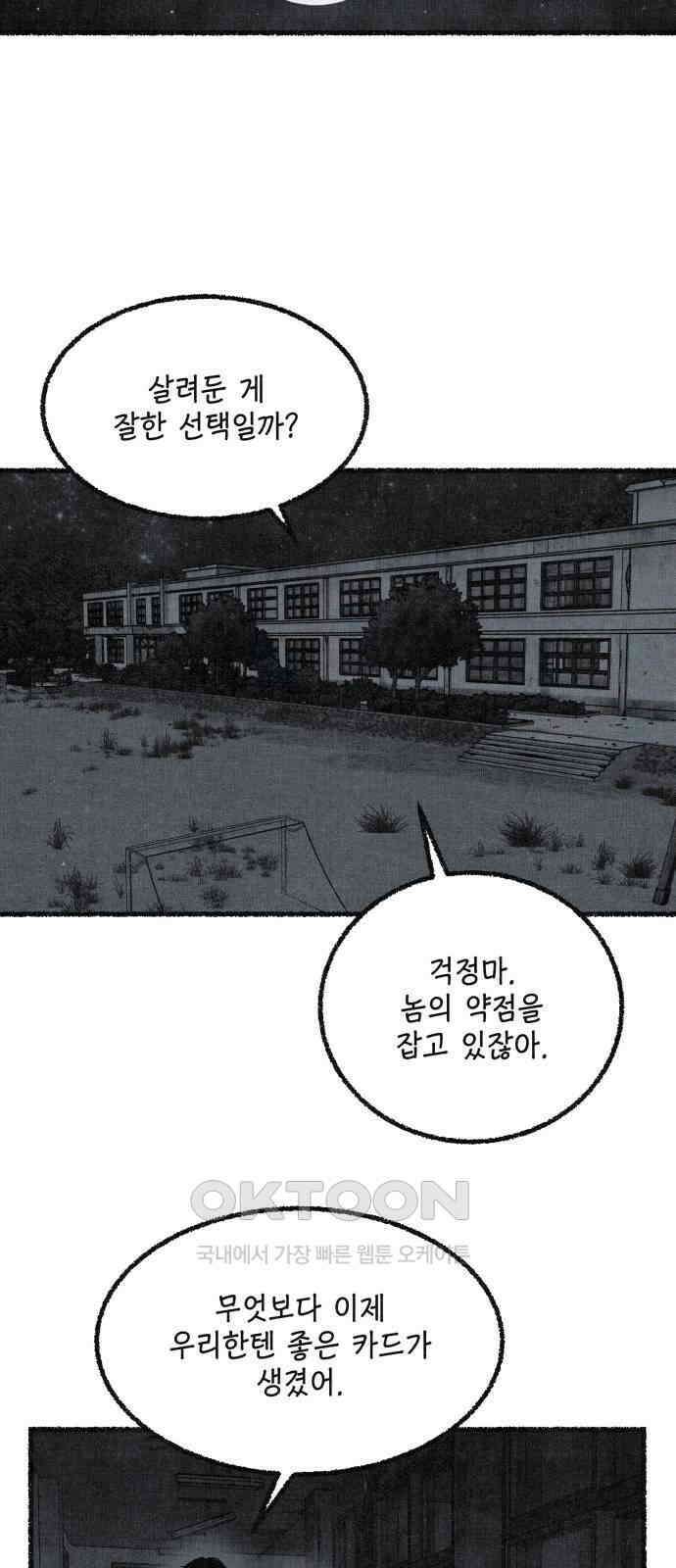 벌집 40화 67
