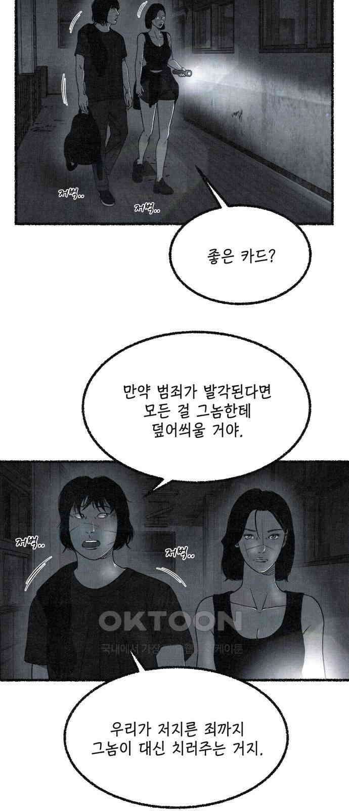 벌집 40화 68