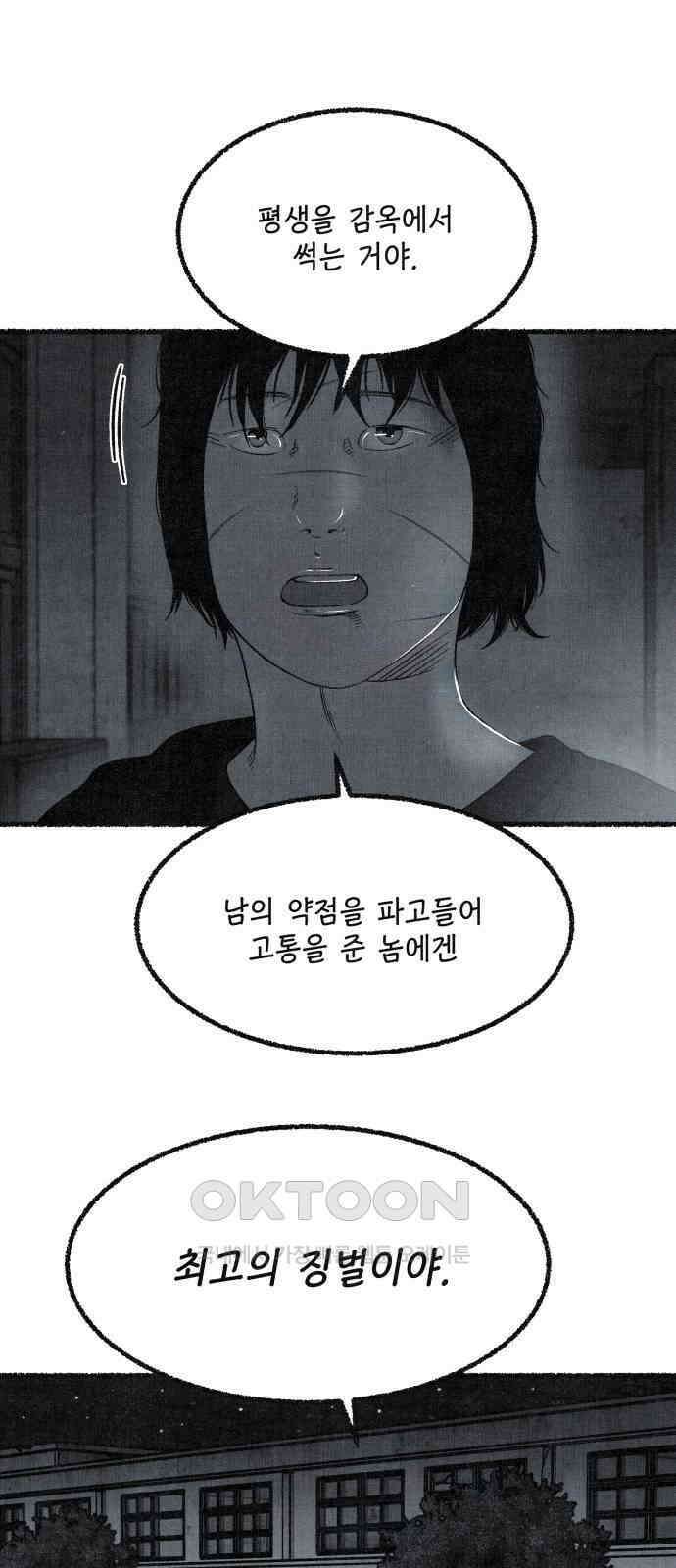벌집 40화 69