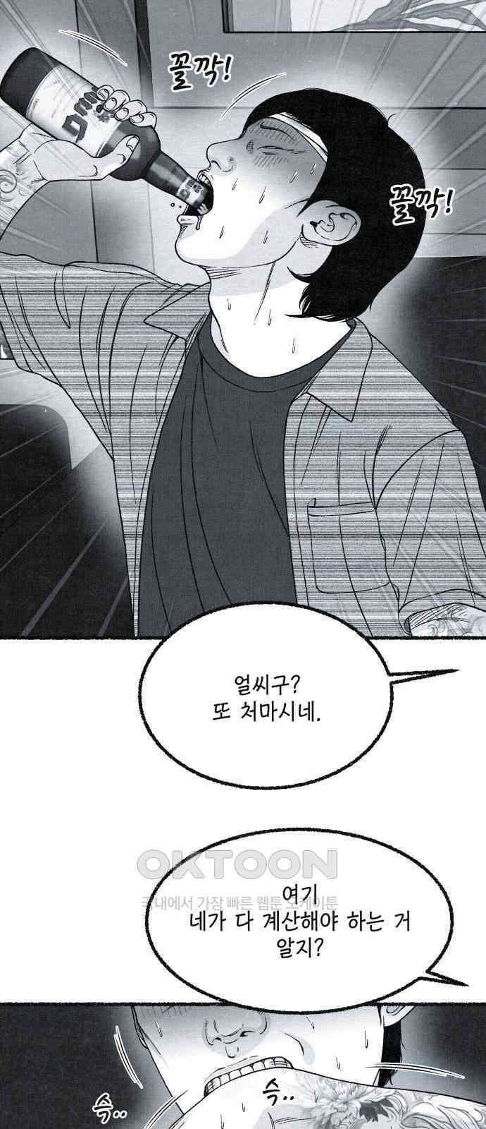 벌집 40화 74