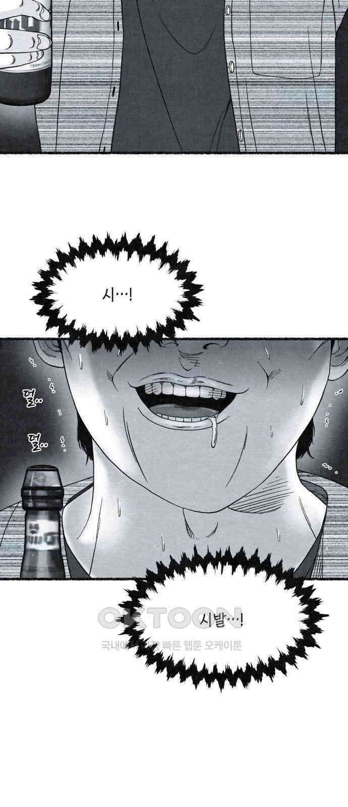 벌집 40화 76