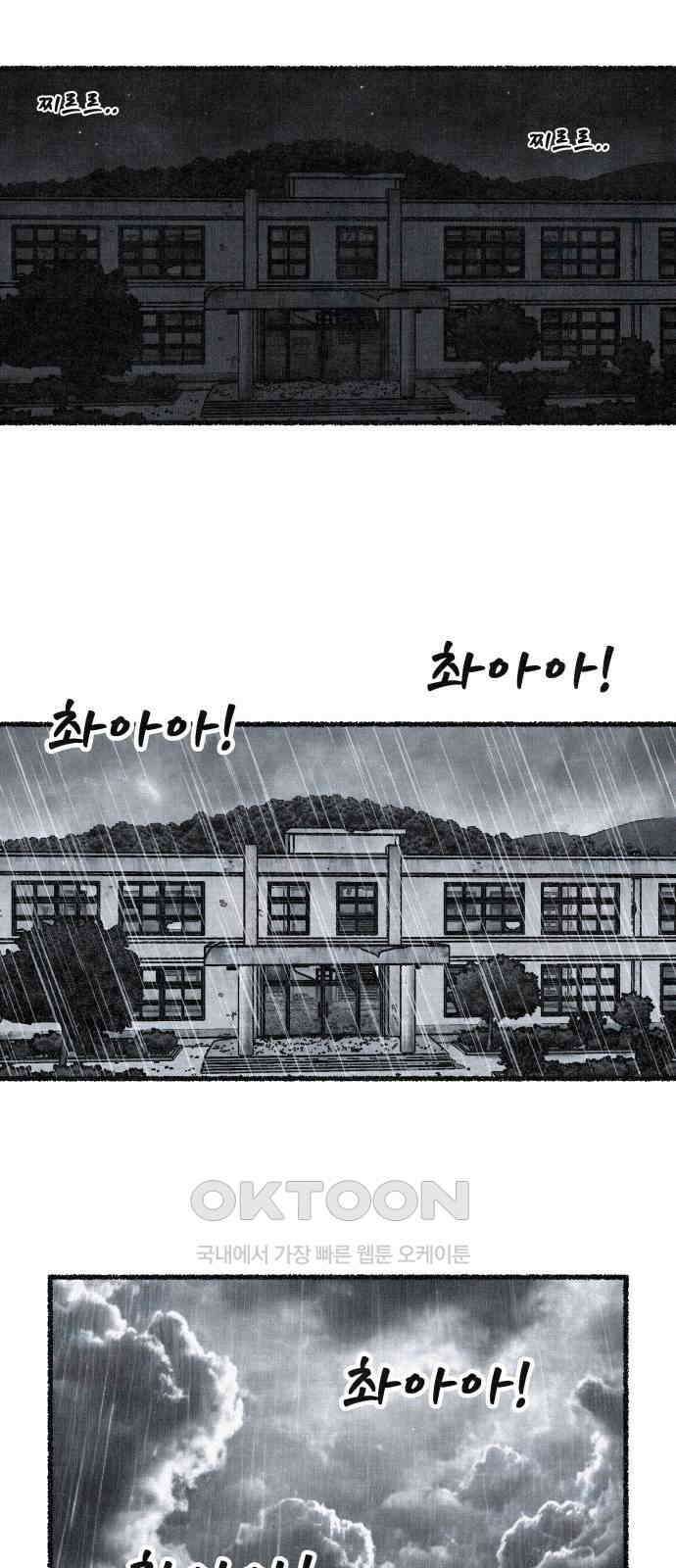 벌집 40화 77