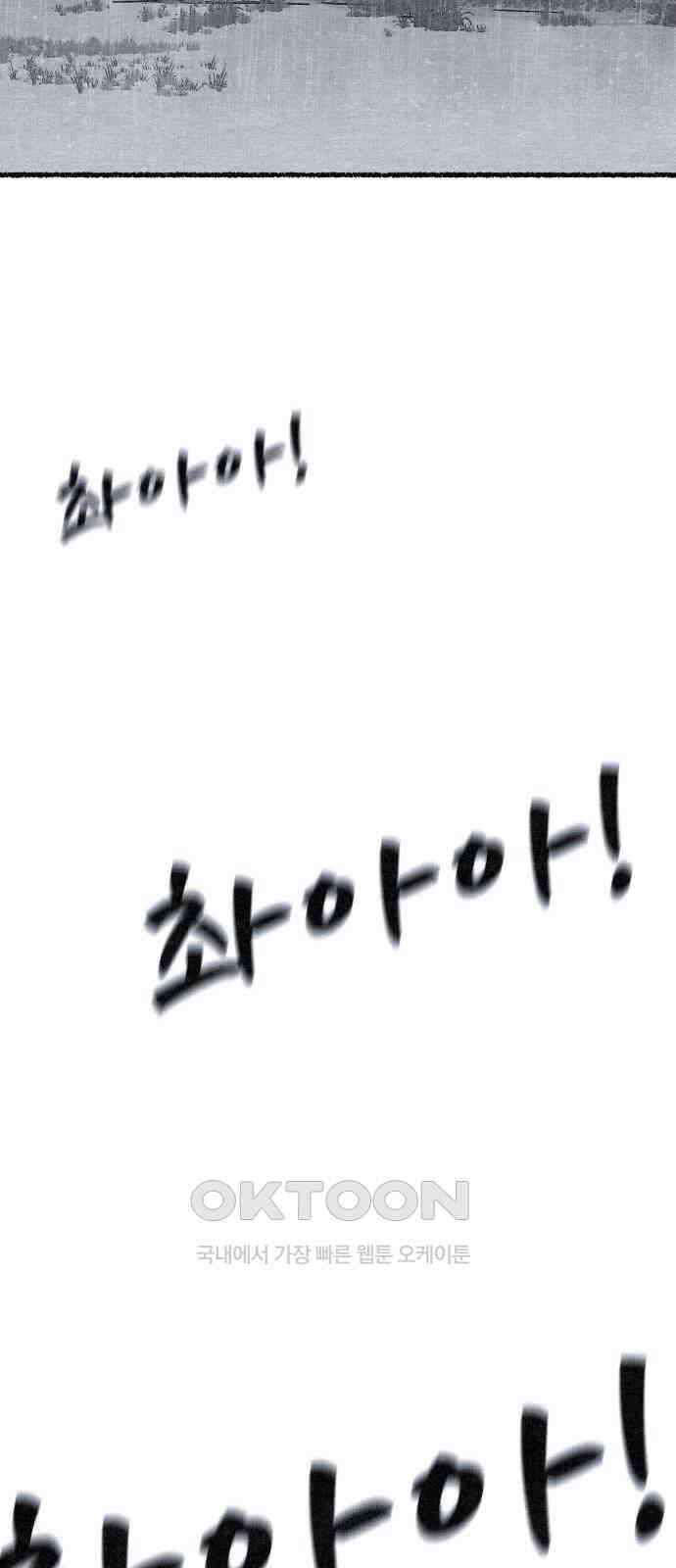 벌집 40화 88