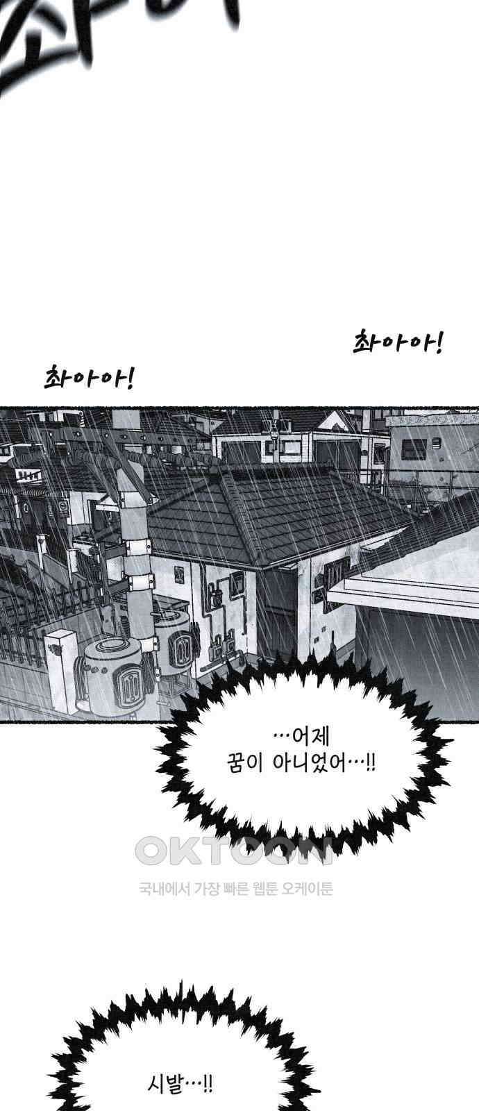 벌집 40화 89