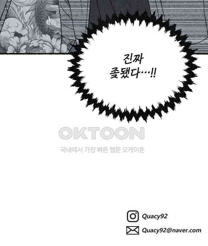 벌집 40화 92