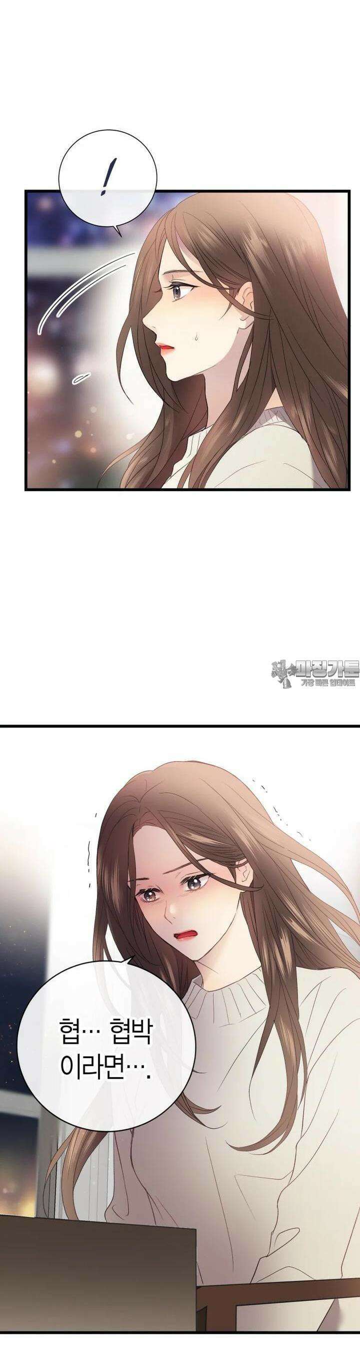 너로 젖는 밤 1화 5