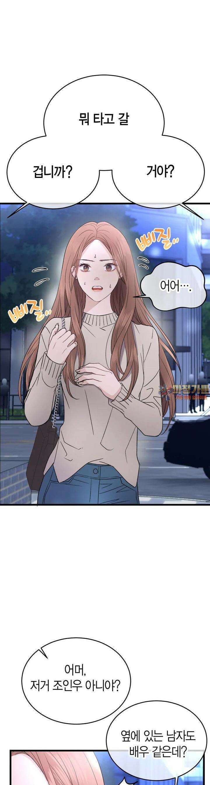 너로 젖는 밤 10화 1