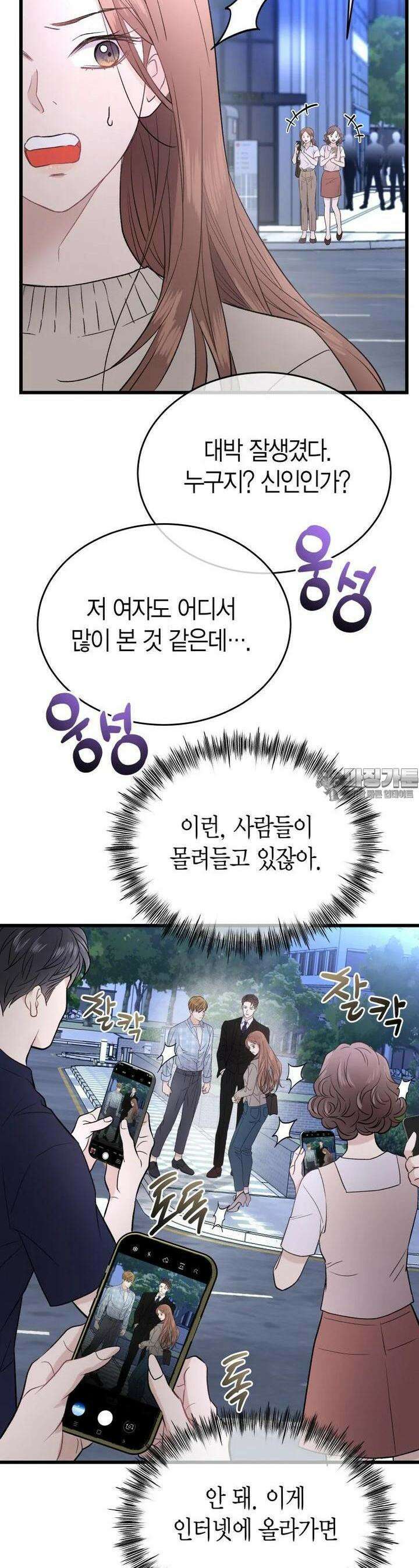 너로 젖는 밤 10화 2