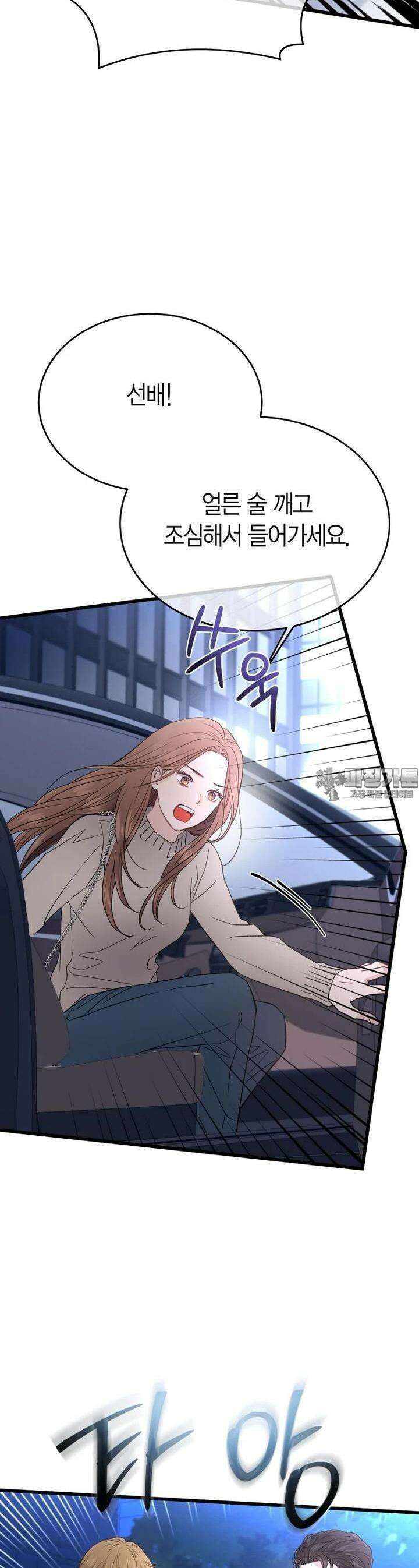 너로 젖는 밤 10화 5