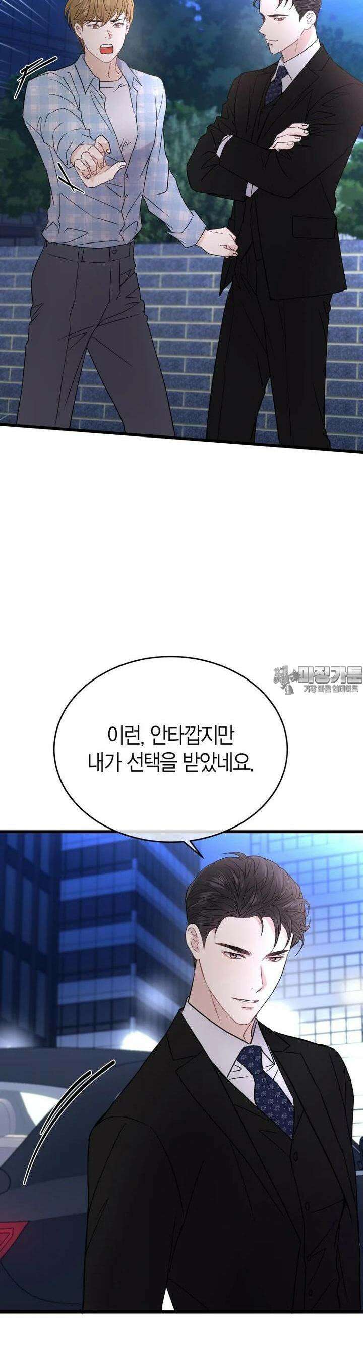 너로 젖는 밤 10화 6