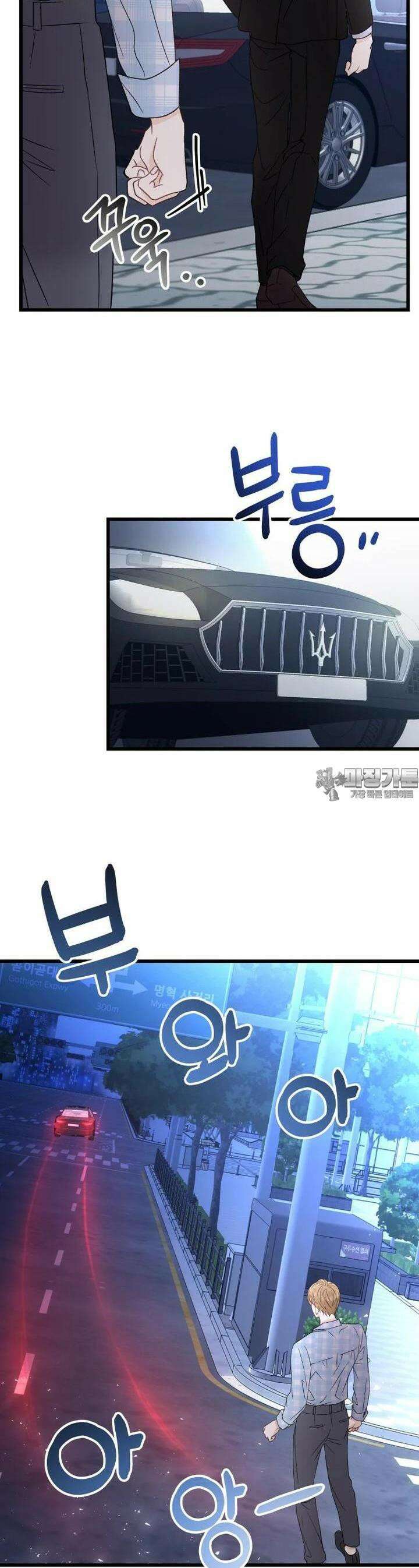 너로 젖는 밤 10화 8