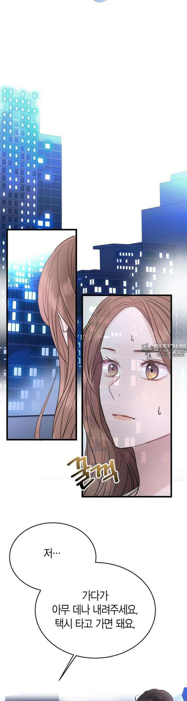 너로 젖는 밤 10화 9