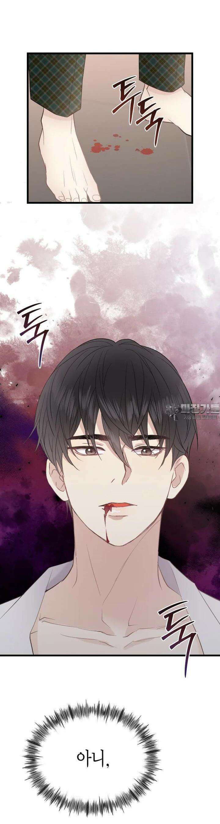 너로 젖는 밤 20화 5
