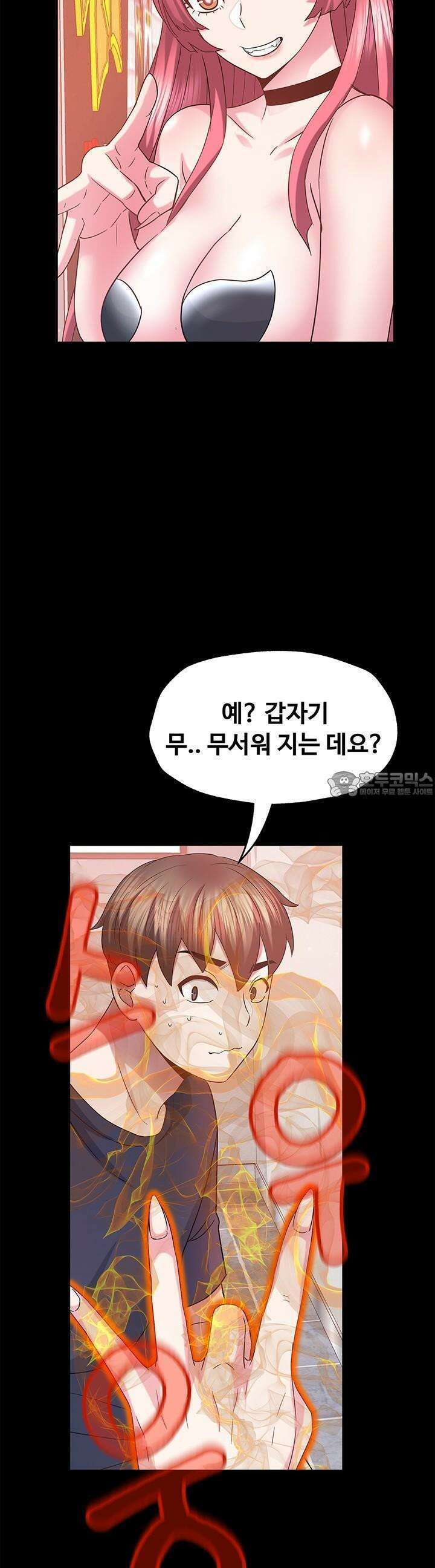 미래를 알려줘 13화 2