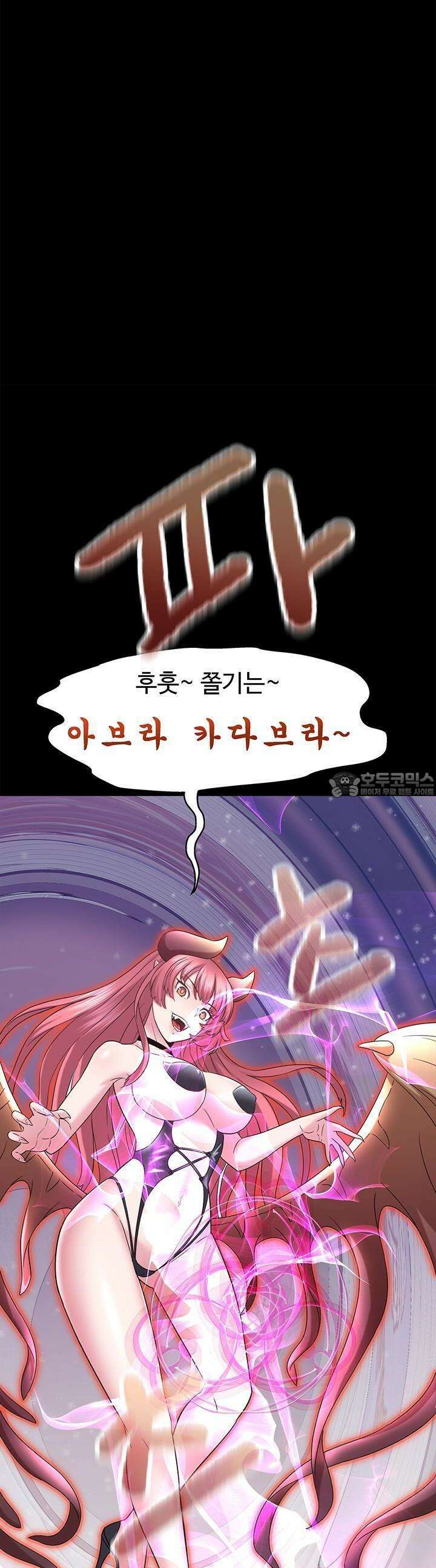 미래를 알려줘 13화 4
