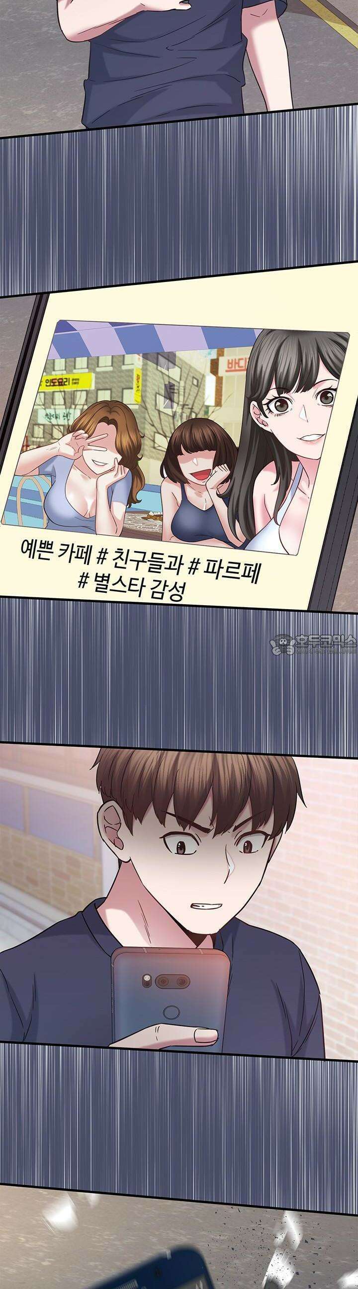 미래를 알려줘 13화 10