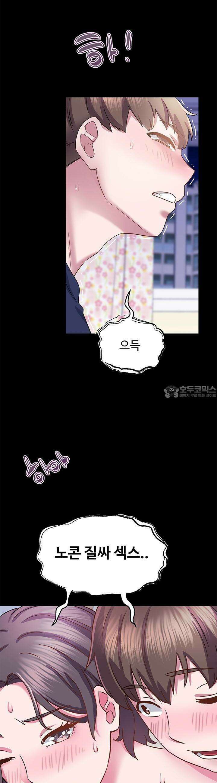미래를 알려줘 23화 3