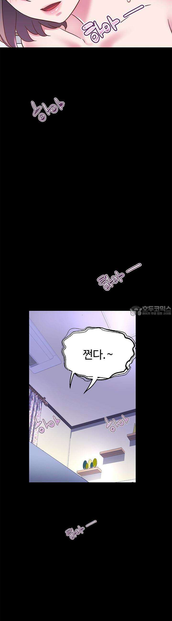 미래를 알려줘 23화 4